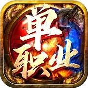 传奇新服 gm模式